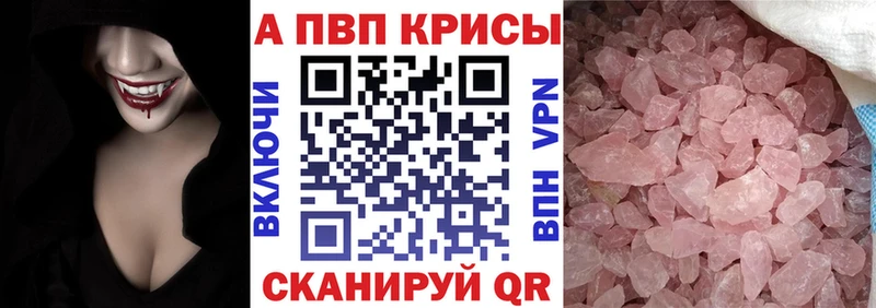 цена наркотик  blacksprut ТОР  Альфа ПВП кристаллы  Острогожск 