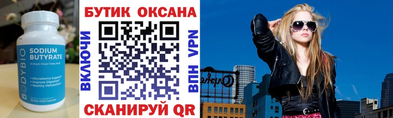 закладка  площадка как зайти  БУТИРАТ GHB  Острогожск 