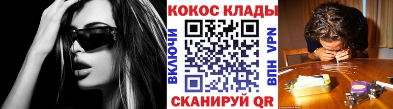 Кокаин 99%  Острогожск 