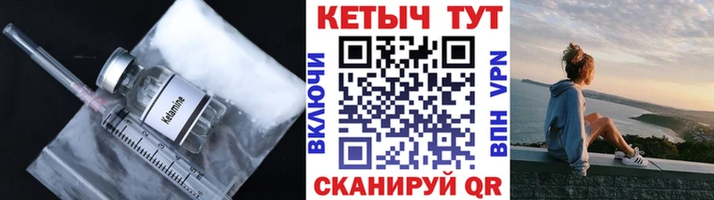 купить   Острогожск  КЕТАМИН ketamine 