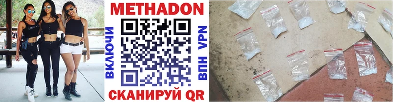 mega ССЫЛКА  Острогожск  МЕТАДОН белоснежный 
